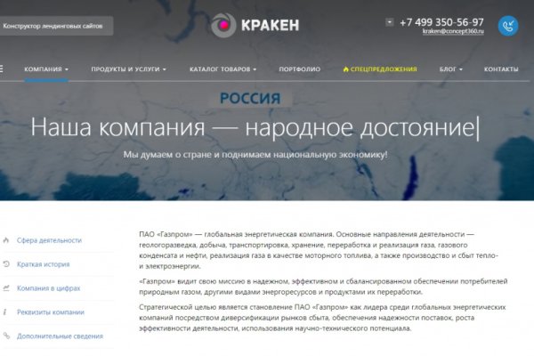 Найдется все kraken 2krn cc что это