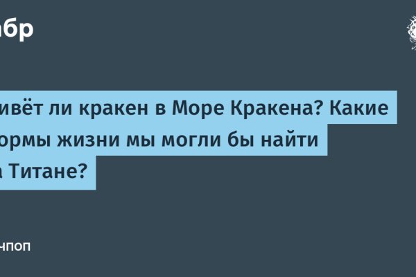 Кракен пишет пользователь не найден
