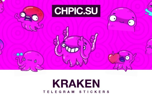 Кракен поменяла сайт kraken ssylka onion