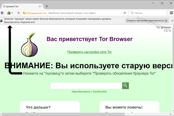 Спрут мега кракен