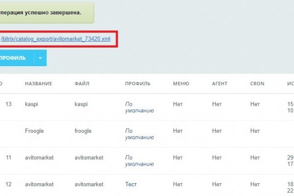 Кракен 12 сайт