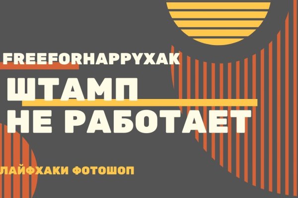 Кракен войти сегодня