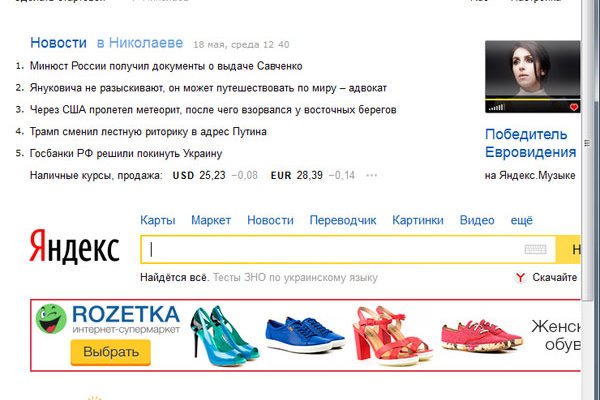 Кракен через впн