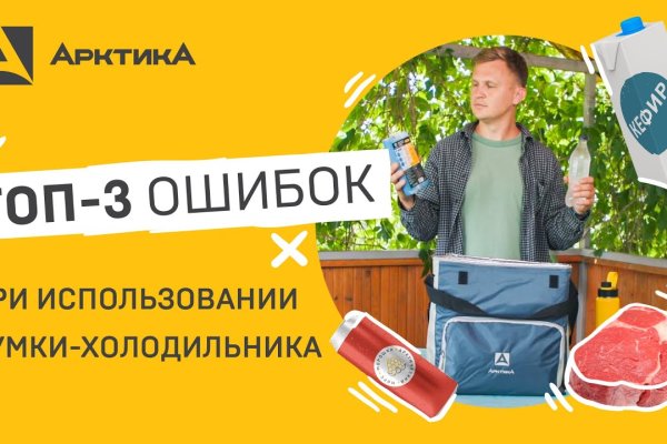 Зарегистрироваться на сайте кракен