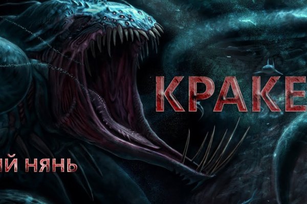 Дарк нет кракен