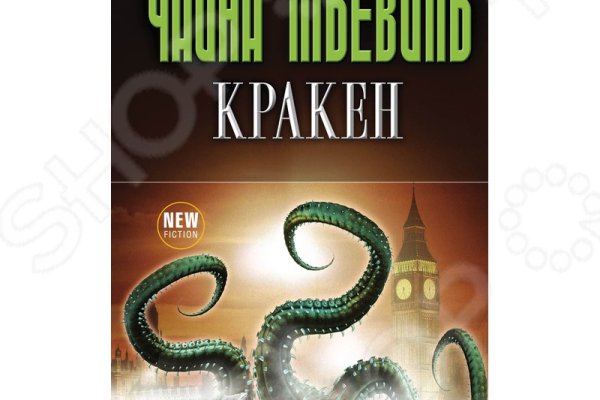 Кракен зеркало тор