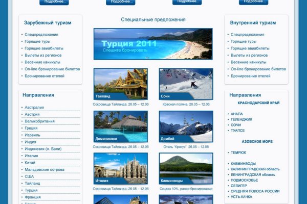 Старый сайт крамп