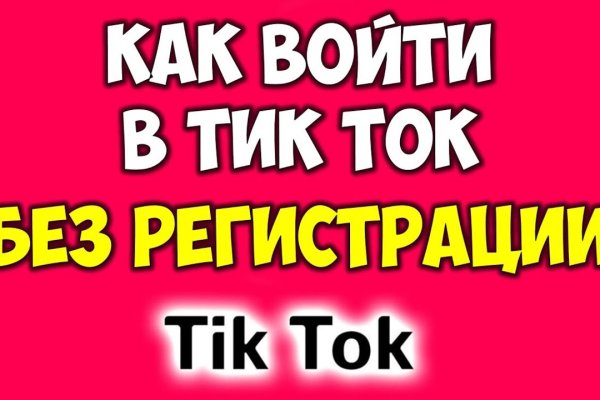 Где найти ссылку кракен
